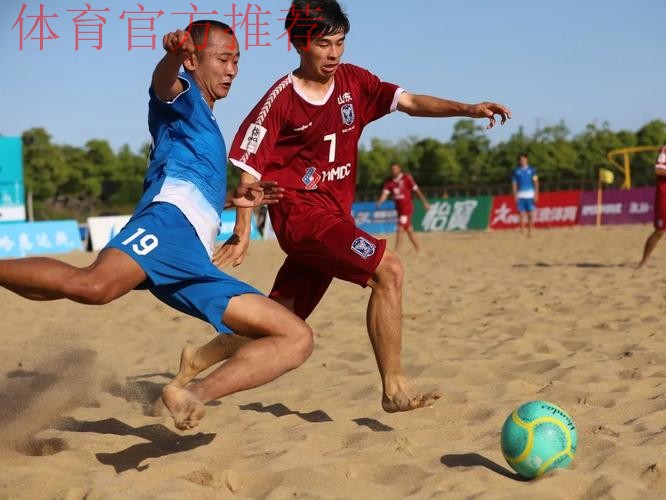 2023沙足巡回赛·宁波站收官 国家队球员开展沙足公益培训课