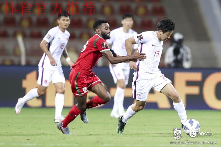 十二强赛第十轮 中国队0:2负于阿曼队 十二强赛第十轮 中国队0:2负于阿曼队