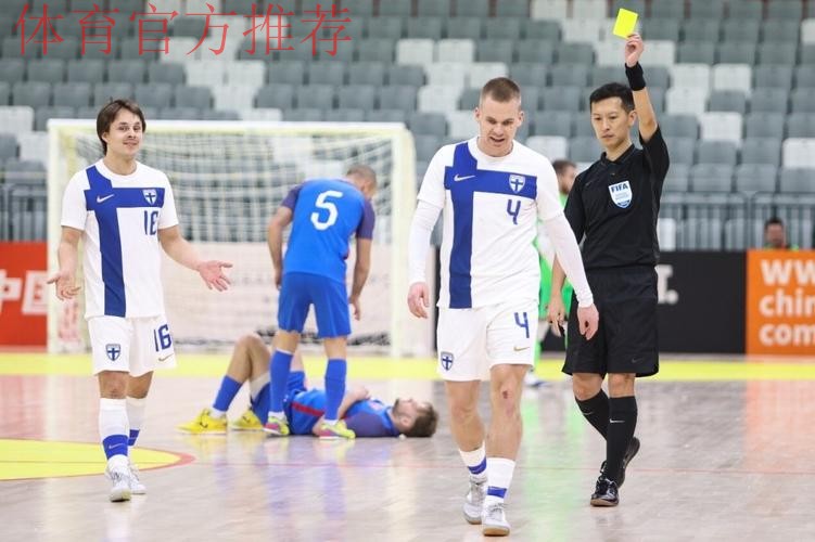 中国裁判员将执裁五人制足球世界杯赛
