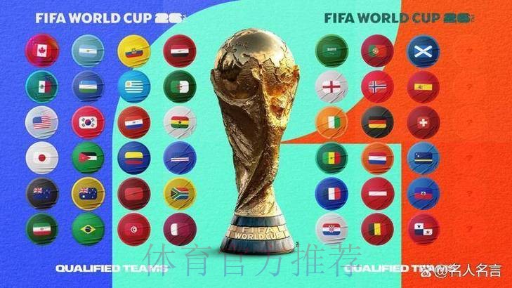 2026世界杯竞猜网站热门 2026世界杯竞猜网站热门