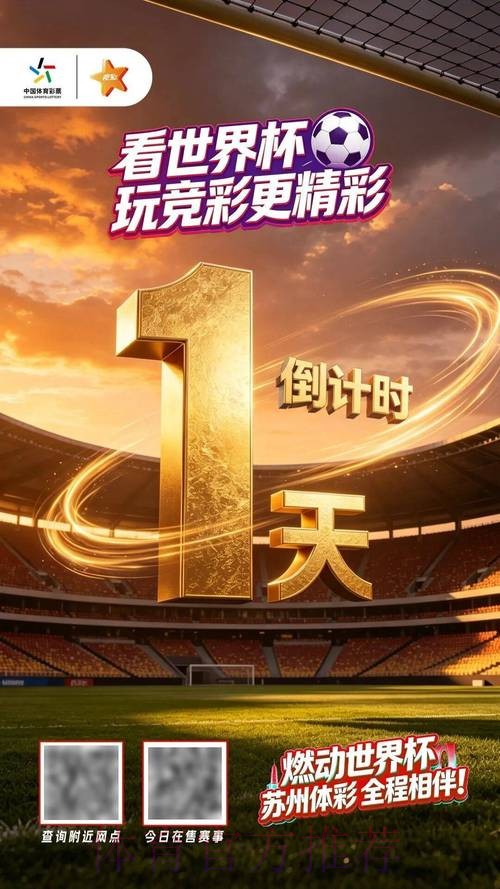 2026世界杯竞猜网站热门 2026世界杯竞猜网站热门