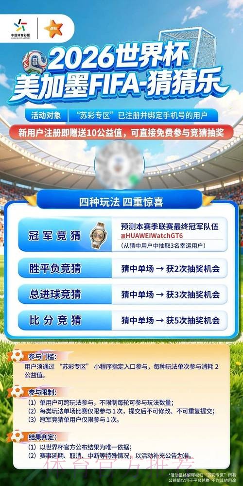 2026世界杯竞猜网站热门 2026世界杯竞猜网站热门